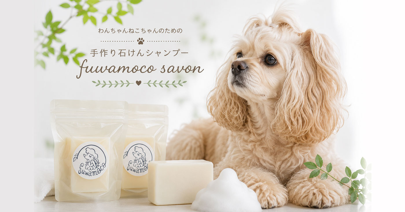 fuwamoco savon