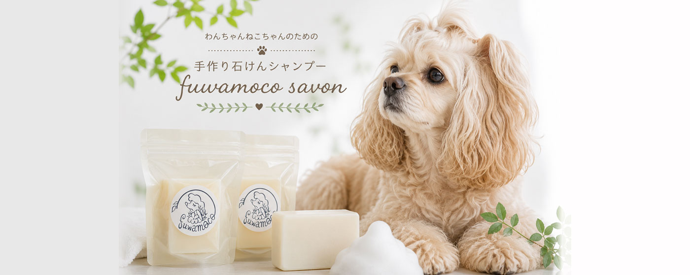 fuwamoco savon
