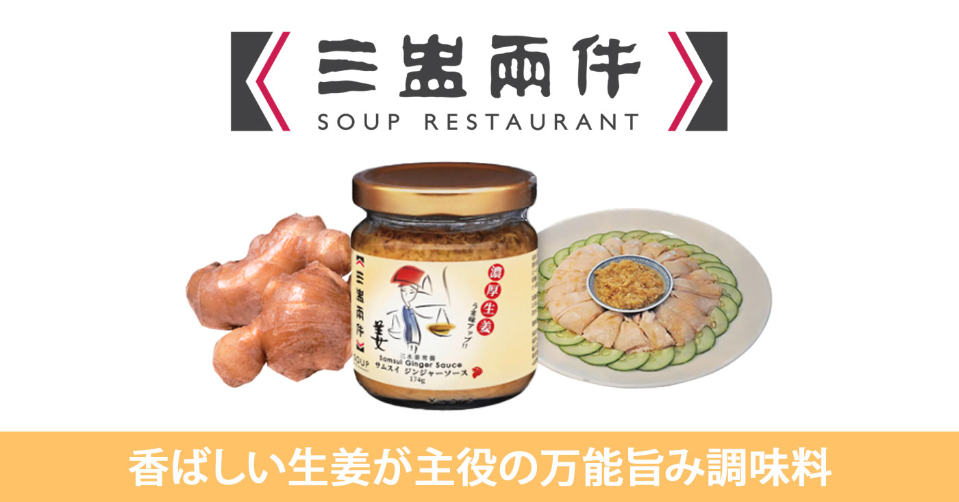 スープレストラン