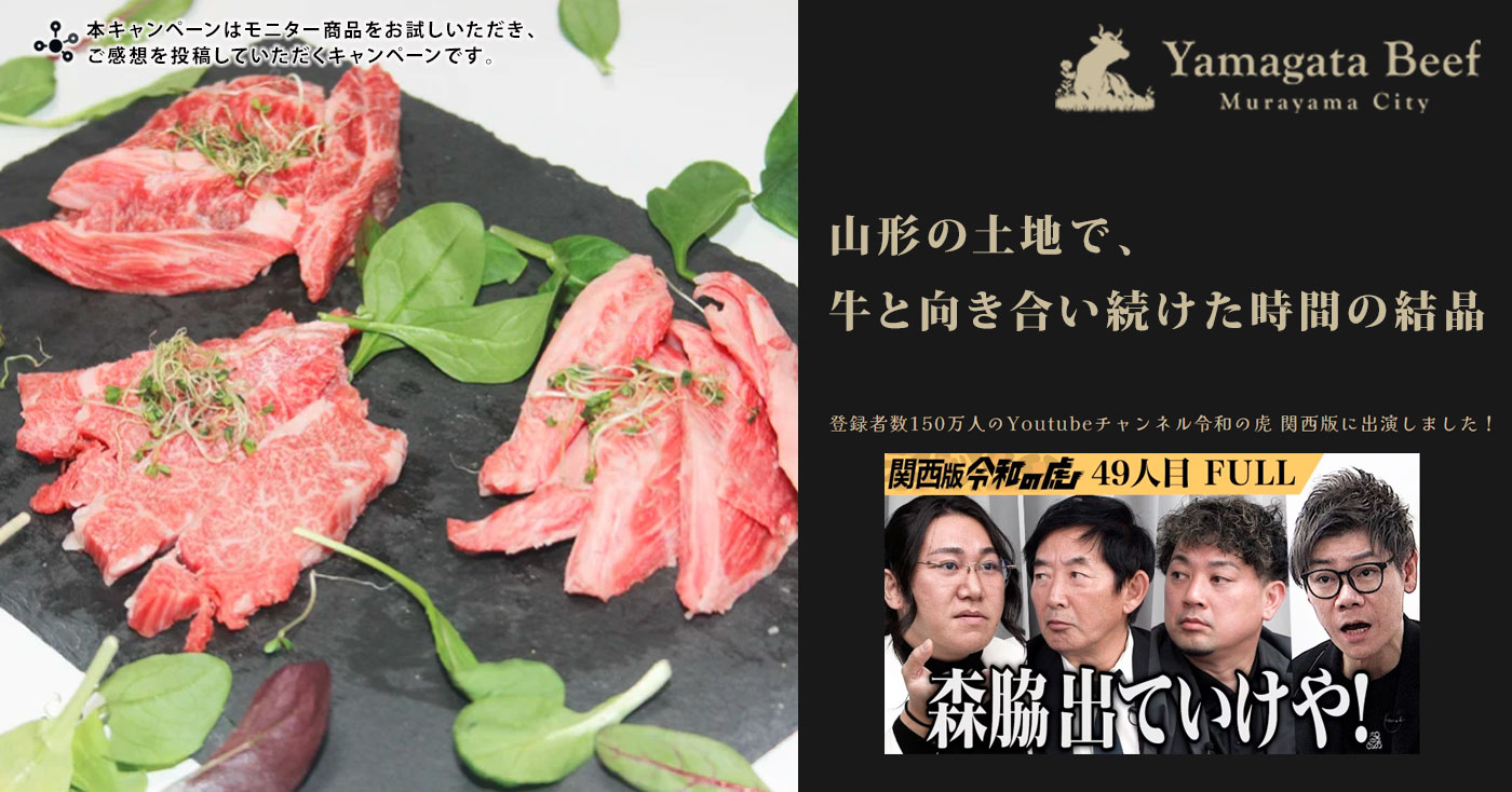 人気NO.1 小山形牛 焼き肉食べ比べ