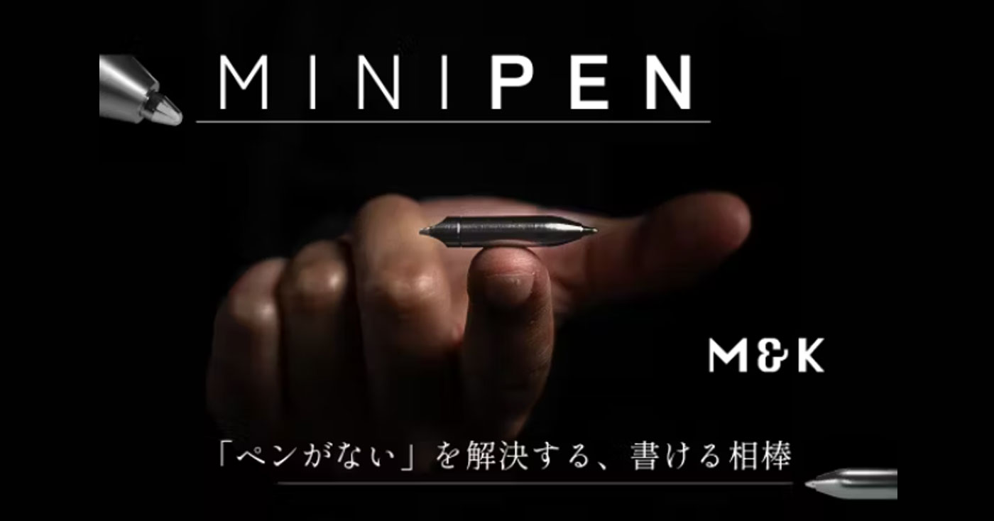 世界最小クラスのマルチペン”MINIPEN”