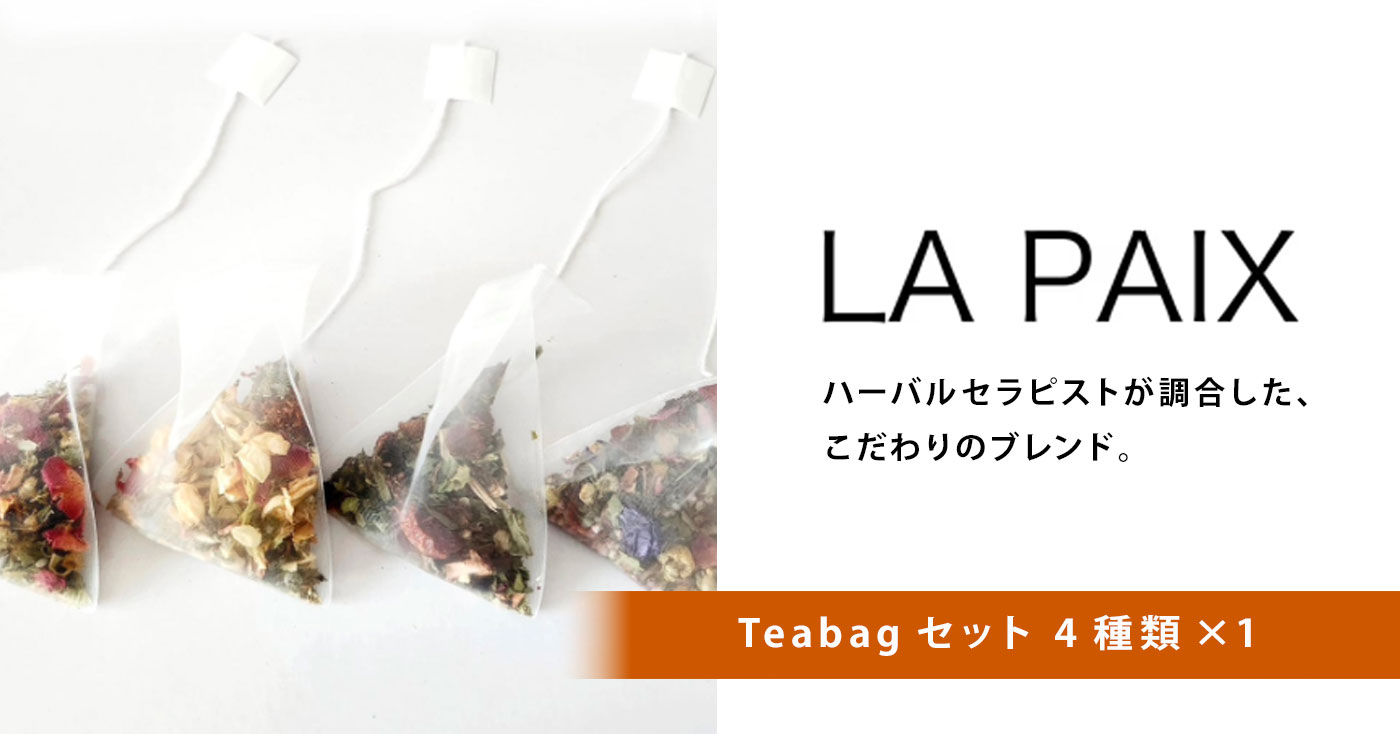 LA PAIX Teabagセット 4種類×1