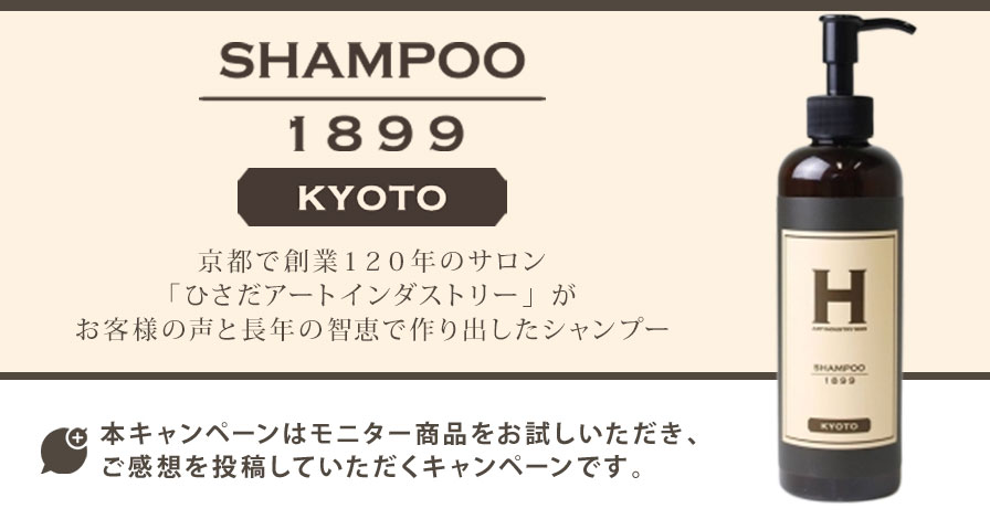 SHAMPOO 1899 KYOTO