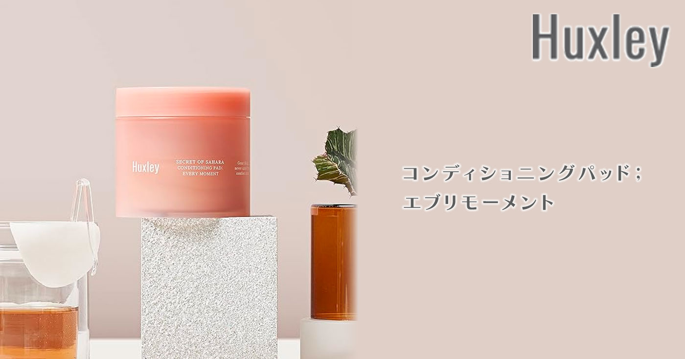 コンディショニングパッド;エブリモーメント