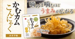 貝ひもみたいでビックリ 美味しいからダイエットおやつにしています アスザックフーズプロモーションページ 提供コエタス