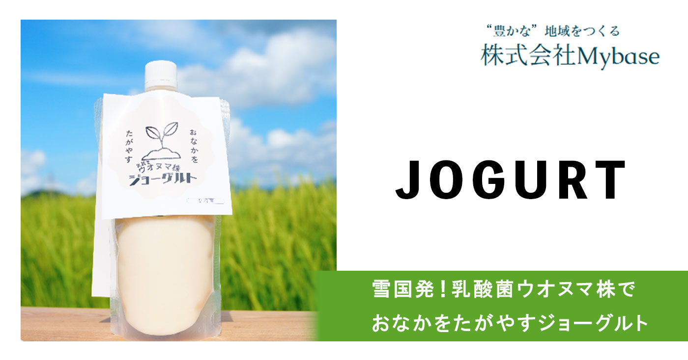グルグルト(酒粕×植物性乳酸菌のW発酵ヨーグルト)