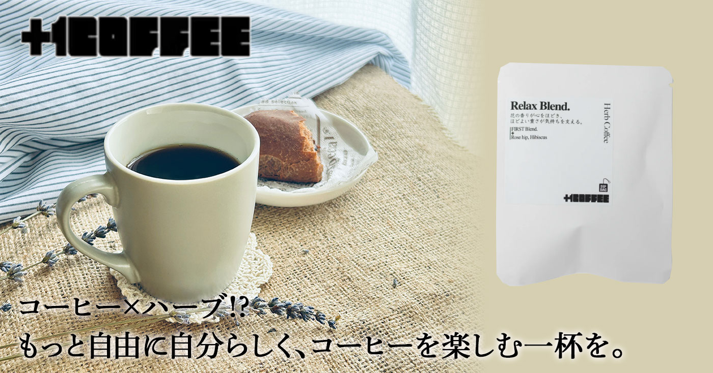 【Herb coffee】Relax Blend.