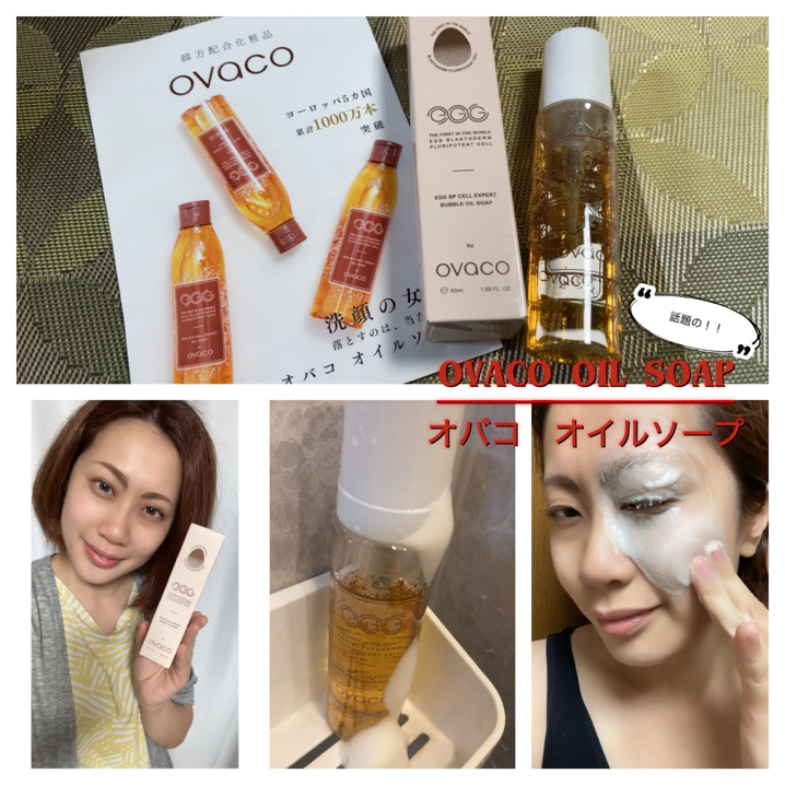 【新品未開封】ovacoオバコ オイルソープ200ml3本＋容器セット1本 新品未開封】ovacoオバコ オイルソープ200ml3本+専用容器 photos 1本