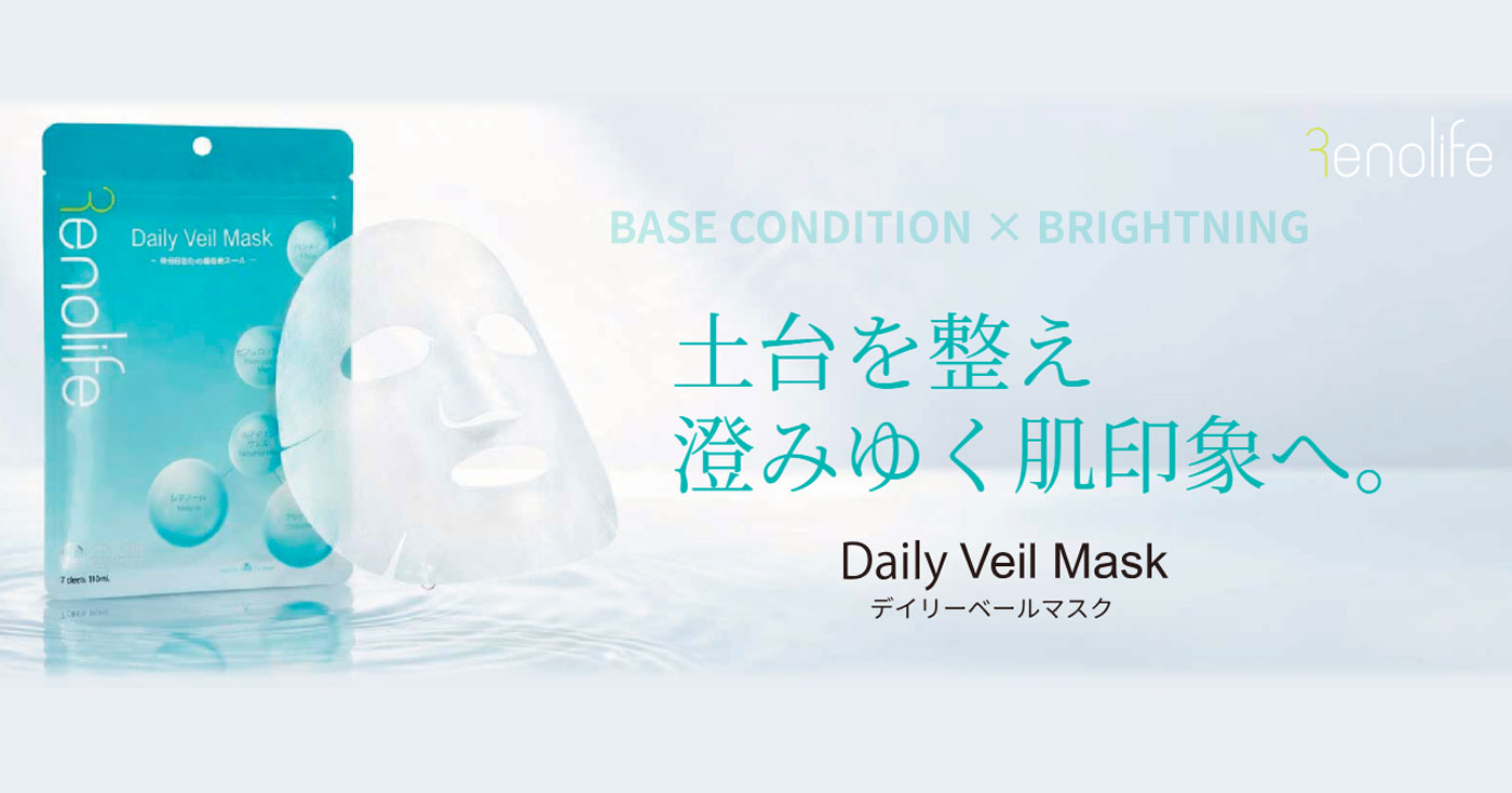 Renolife Daily Veil Mask(レノライフ デイリーベールマスク)