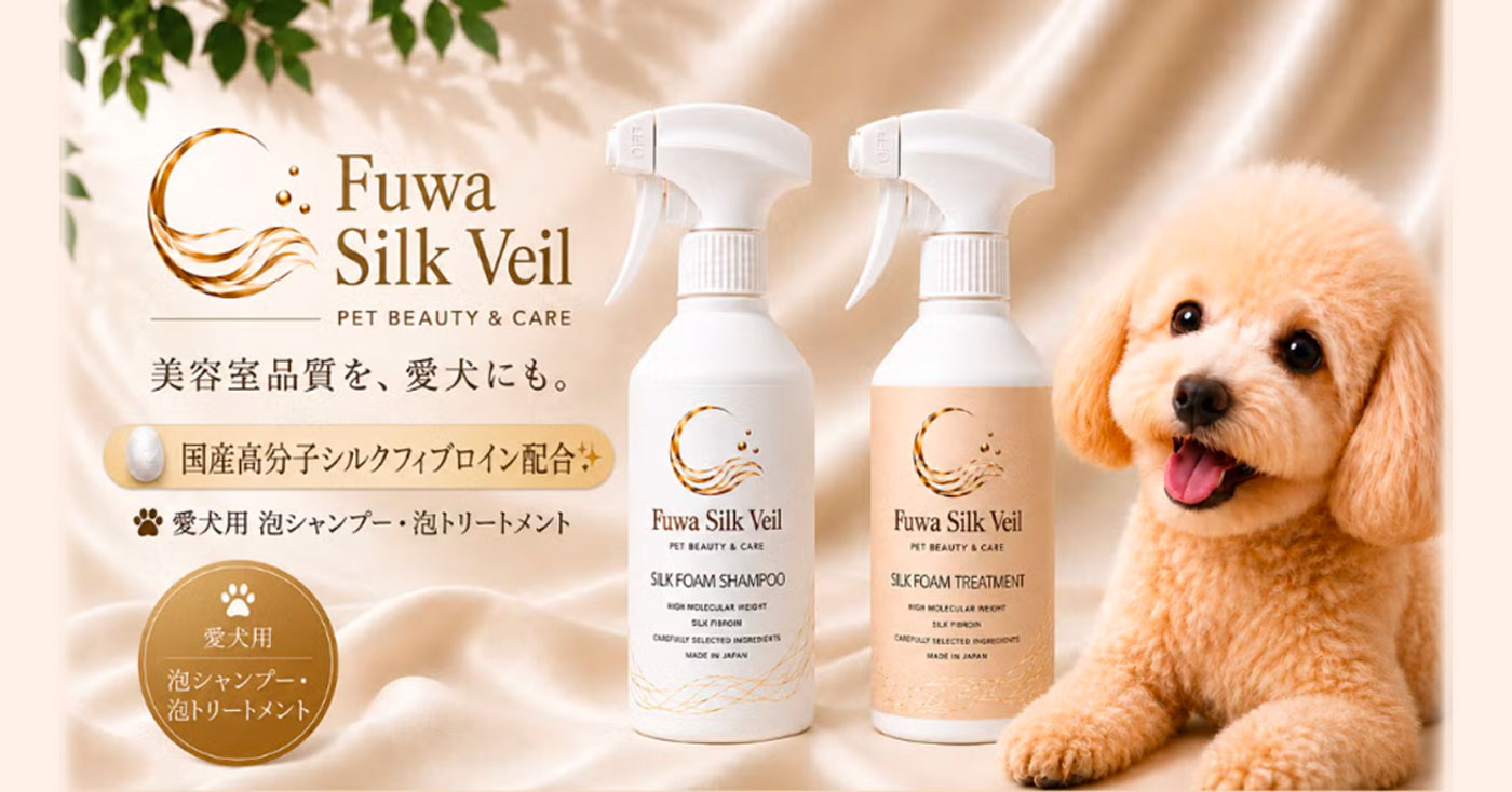 Fuwa Silk Veilシャンプー&トリートメントセット