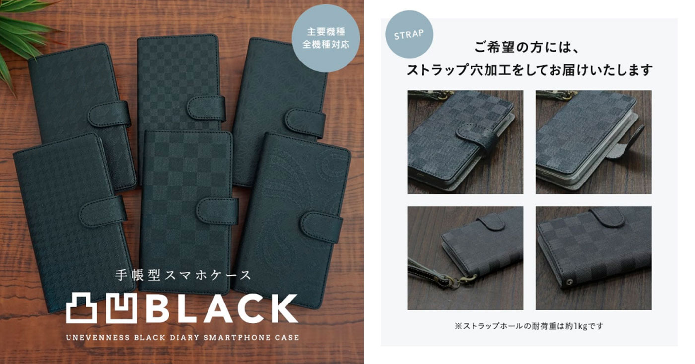 SEAGULL スマホケース 手帳型 全機種対応【凸凹 BLACK】