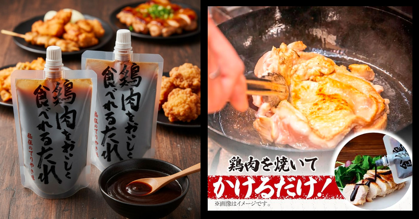 鶏肉をおいしく食べれるたれ(甘口)