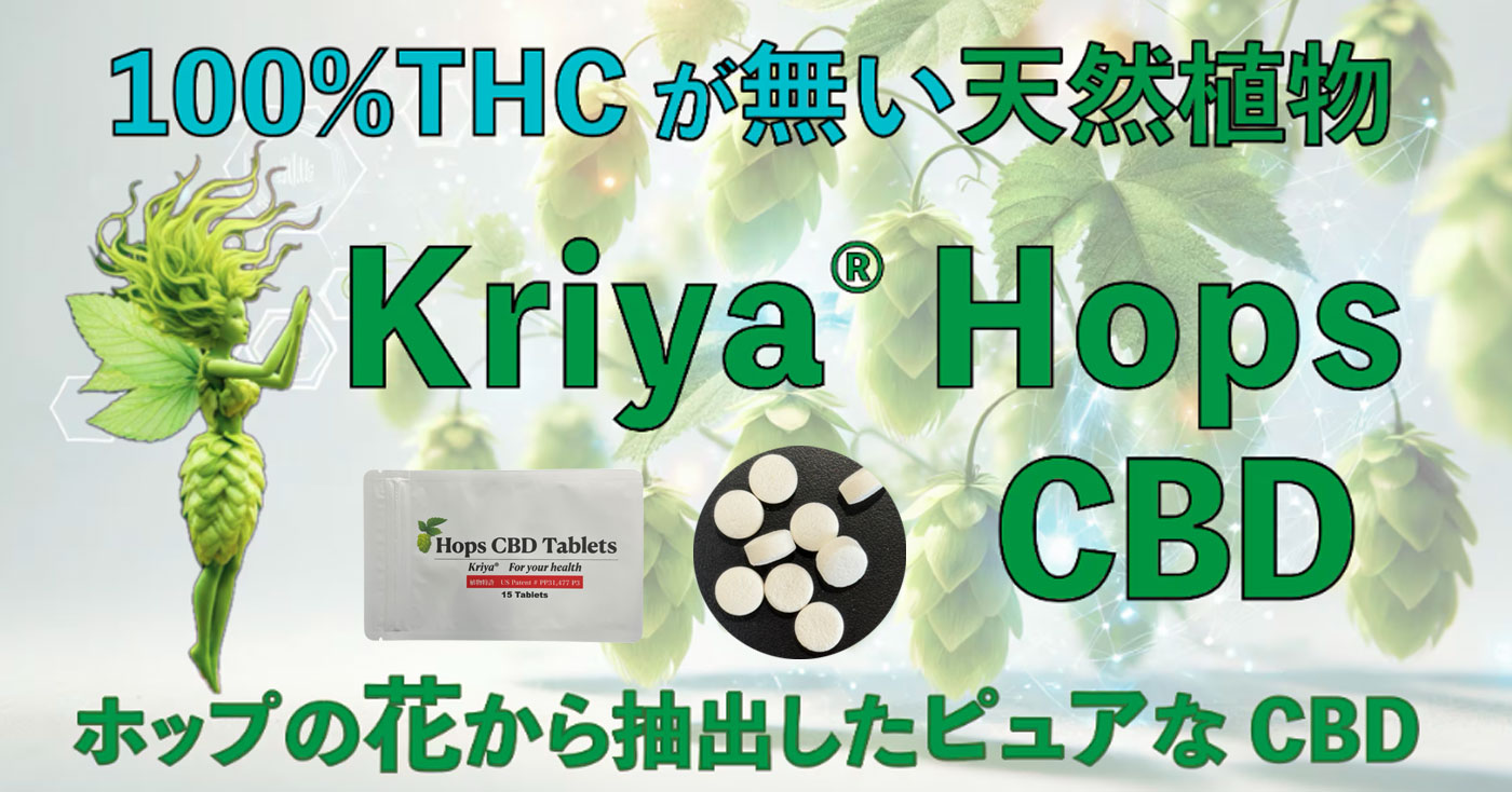 kriya® Hops CBD Tablets