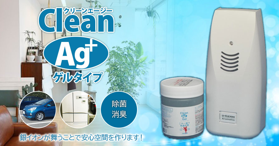 クリーンエージー(ゲルタイプ)　簡易送風機 600gゲル