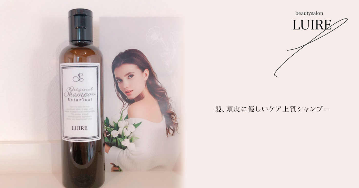 ルイール オーガニックシャンプー 250ml