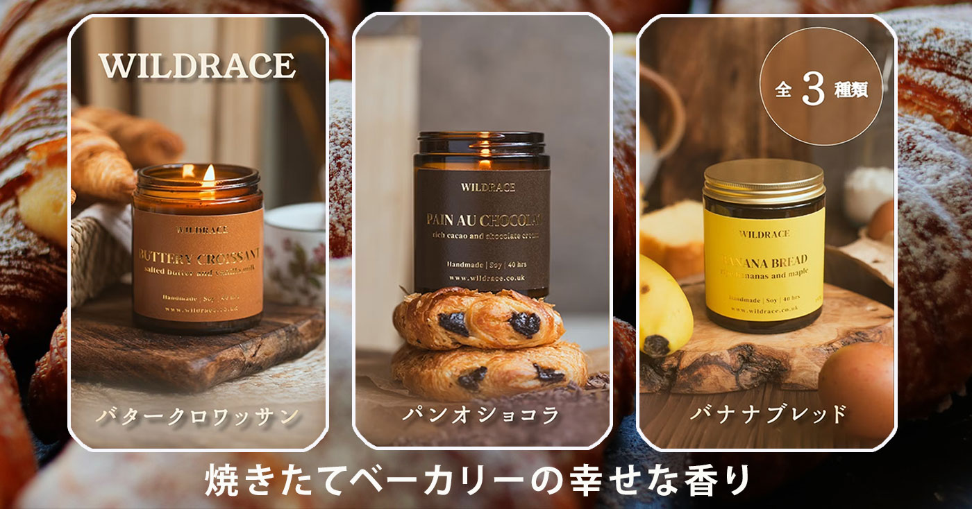 WILDRACEキャンドル