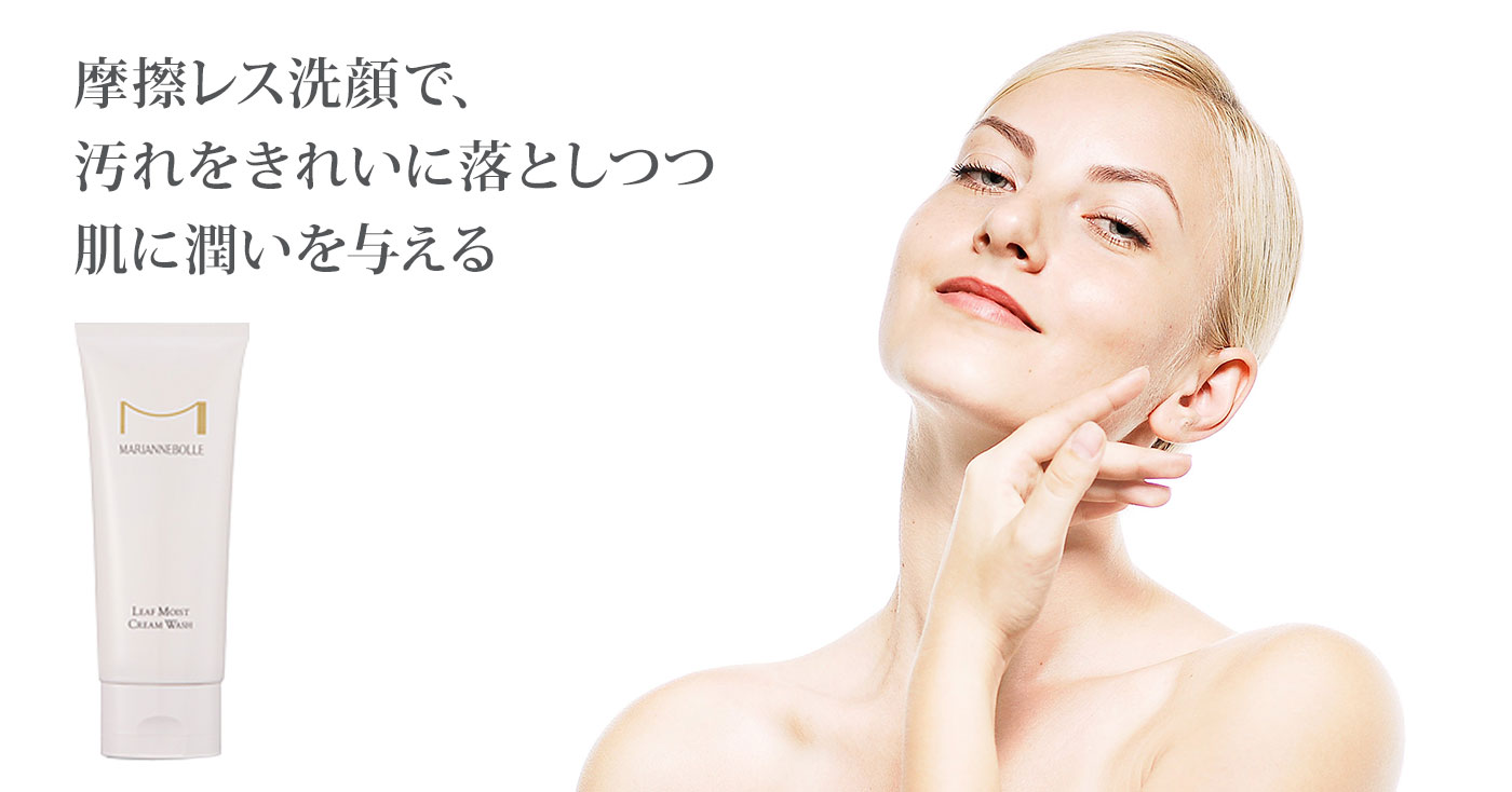 マリアンボレ リーフモイストクリームウォッシュ