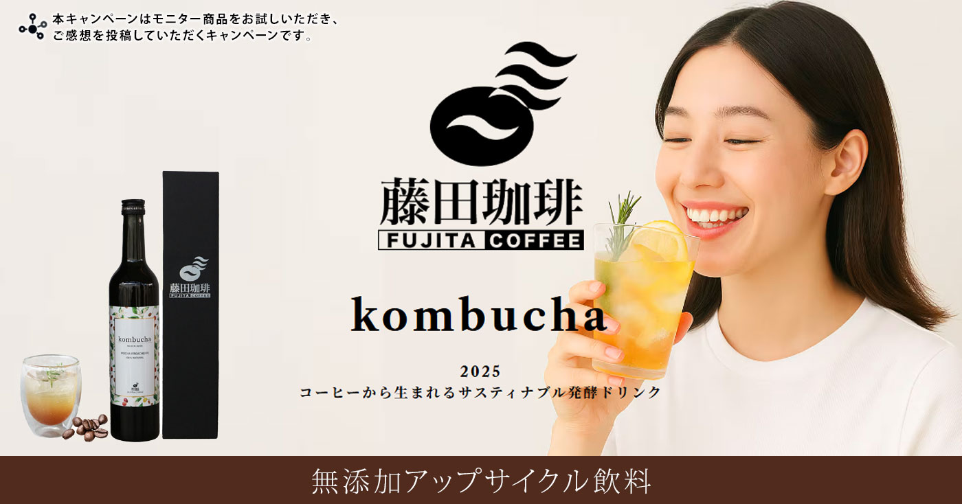 【酢酸菌発酵飲料】 コーヒーコンブチャ