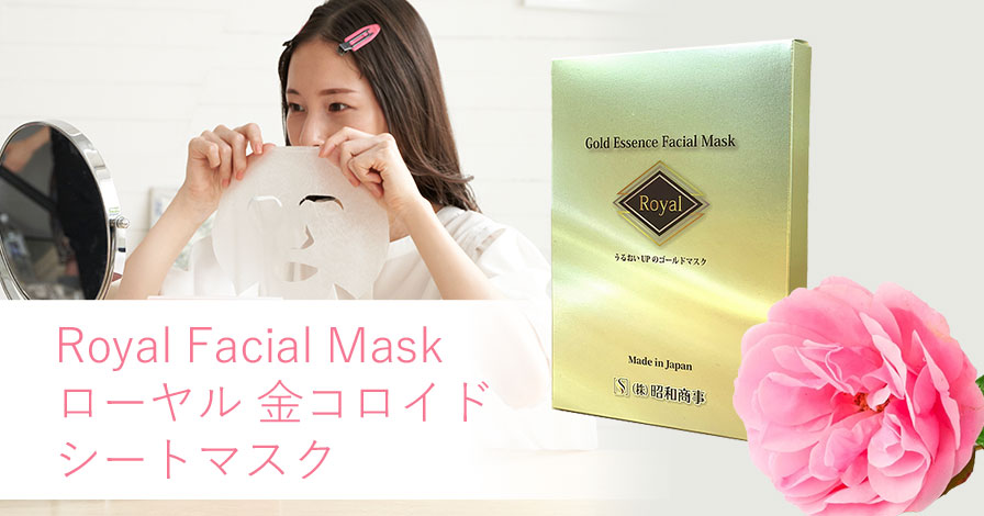 Royal Facial Mask ローヤル 金コロイド シートマスク
