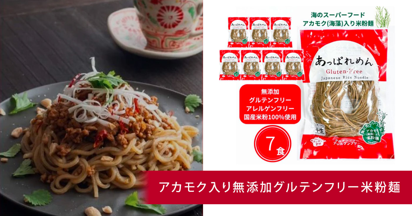 あっぱれめん7食セット