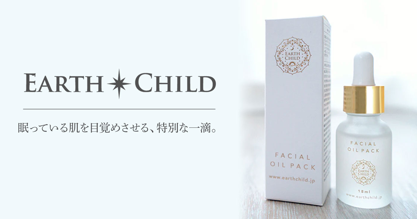 EARTH CHILD(アースチャイルド) フェイシャルオイルパック