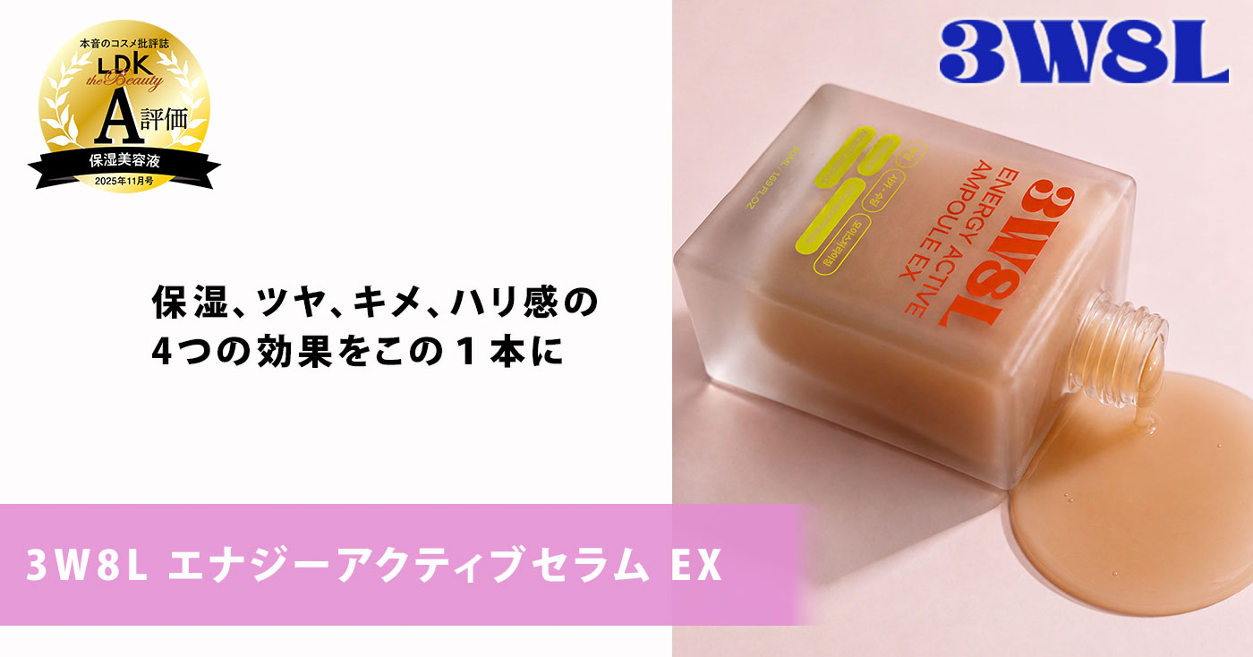 3W8L  エナジーアクティブセラム EX