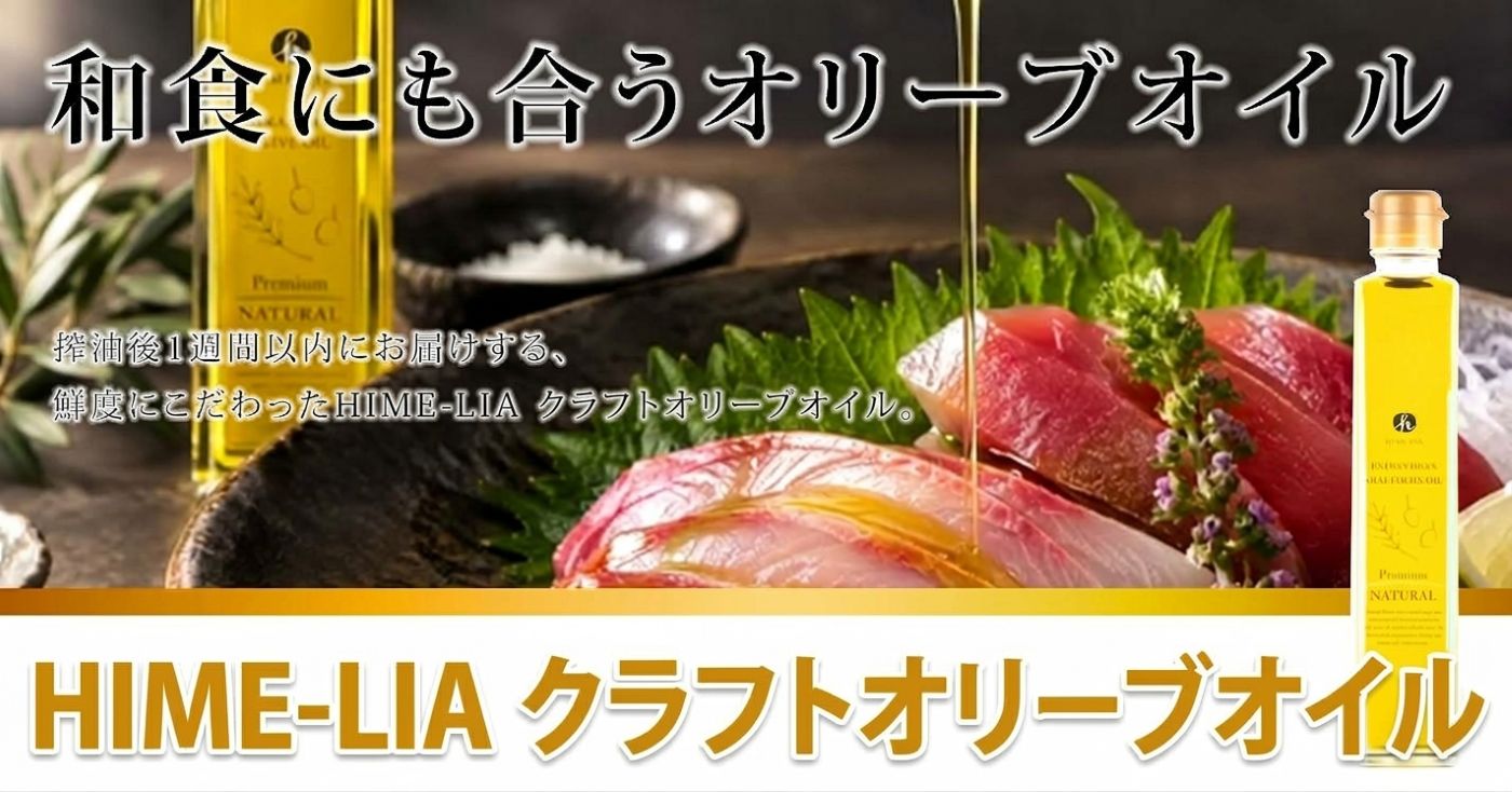 クラフトオリーブオイル
