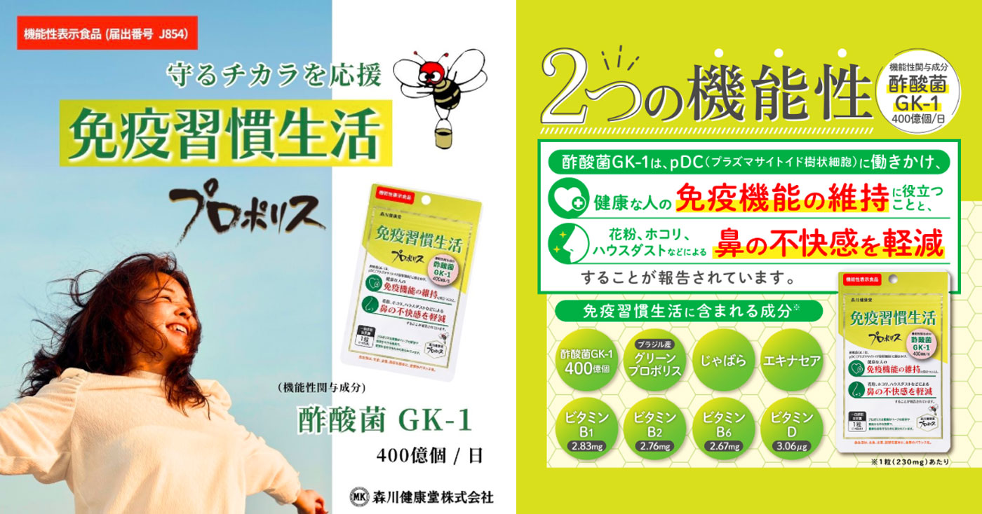 免疫習慣生活