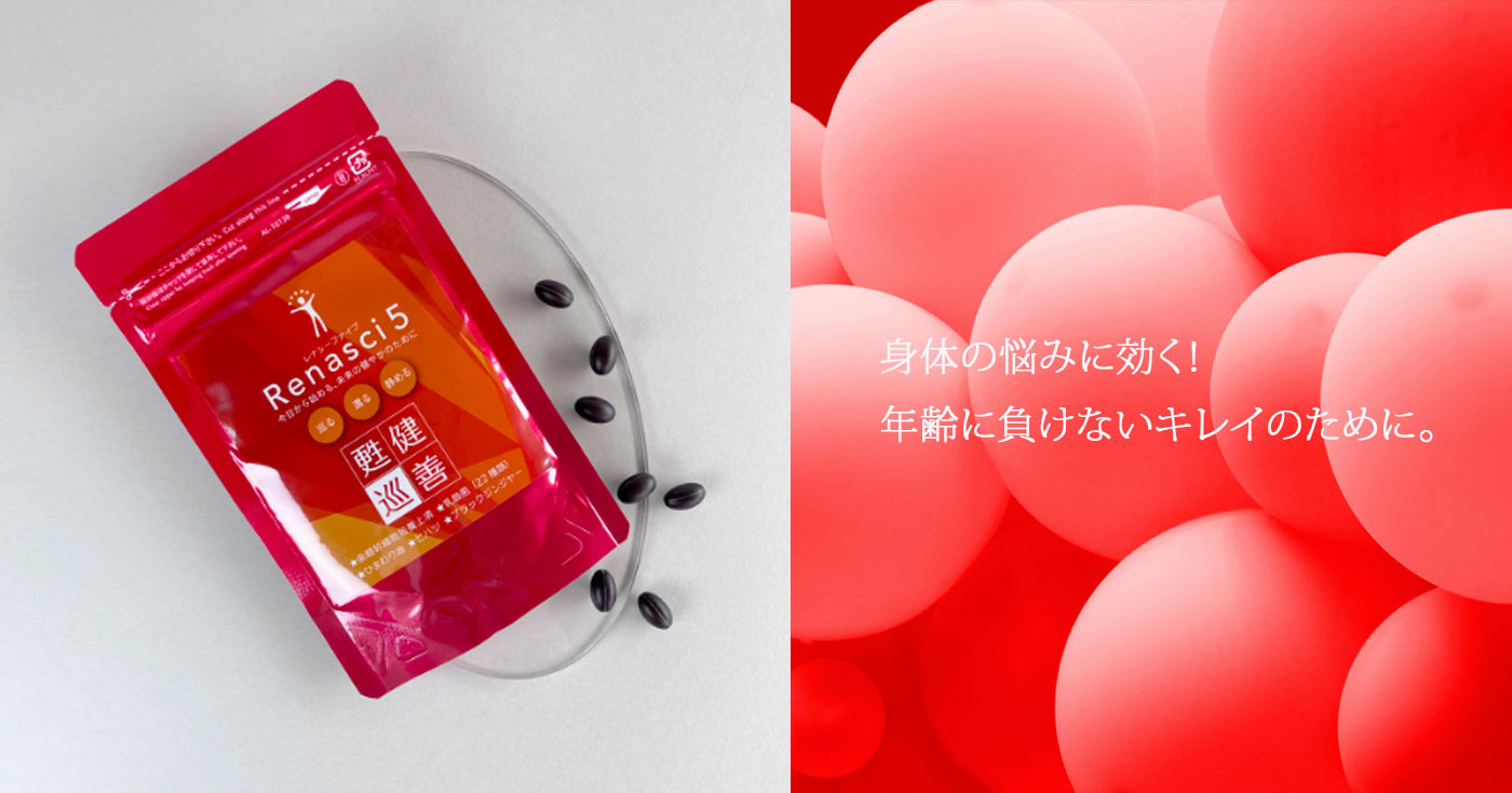 Panacea Renasci5(レナシー5)歯髄幹細胞培養上清サプリメント