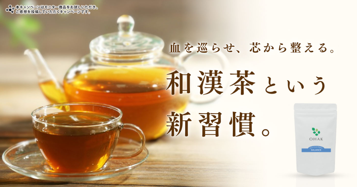 【和漢茶】OHAK BALANCE