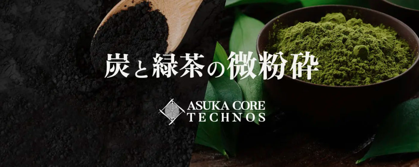あすかの漆黒