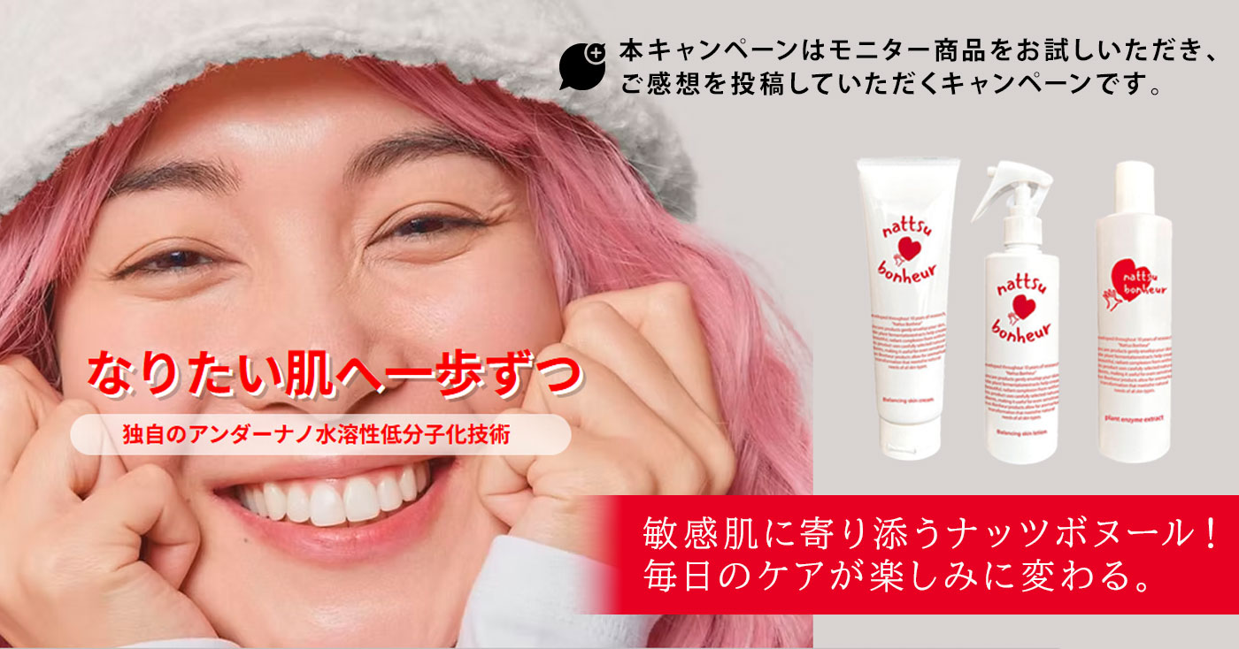 バランシングスキンローション&バランシングスキンクリーム