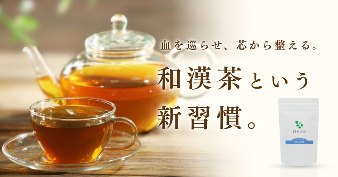【和漢茶】OHAK BALANCE