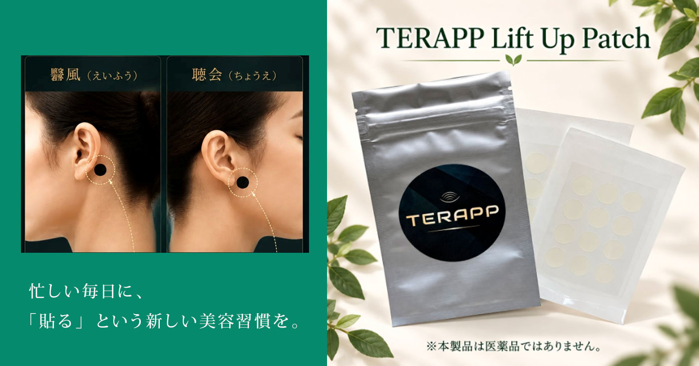 TERAPP Lift Up Patch