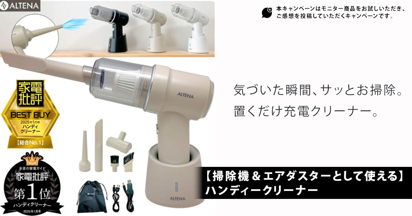 【掃除機&エアダスターとして使える】ハンディークリーナー