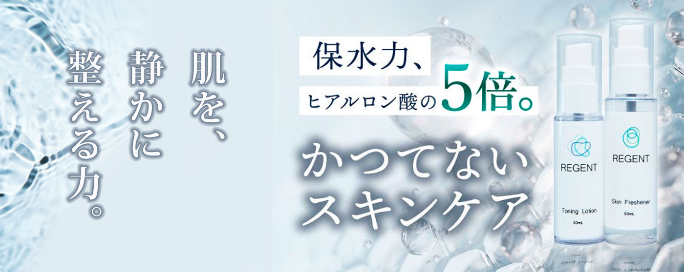 REGENT Skin Care SHOP
