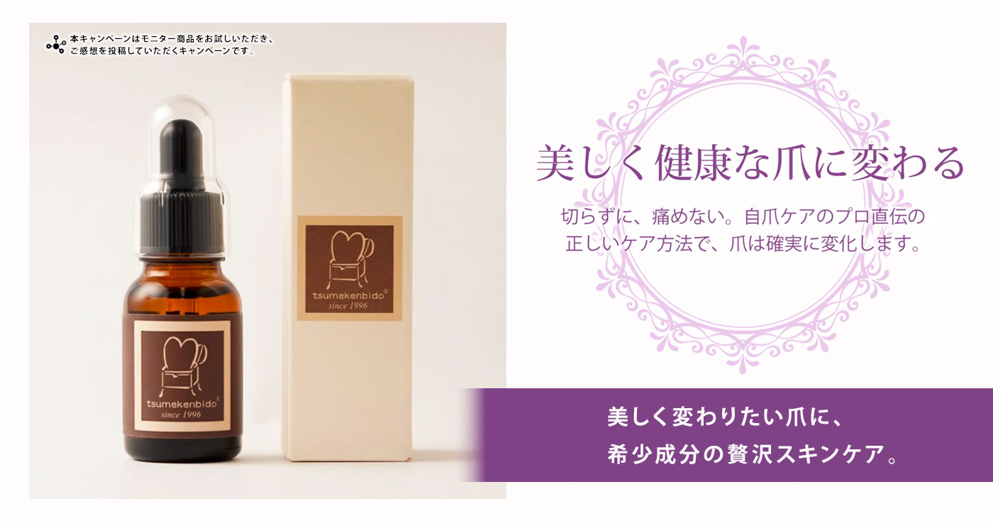 爪健美道ネイルインナースキンケア 10ml