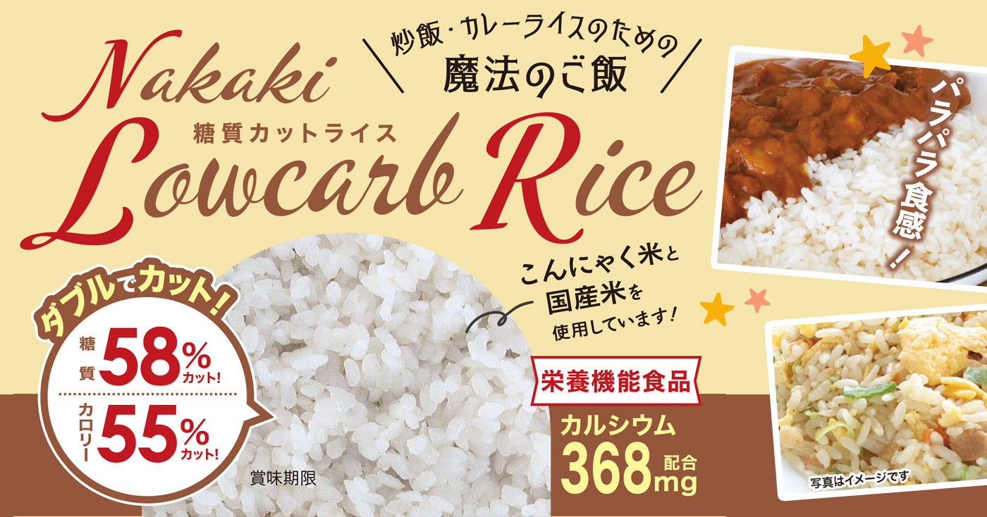 Nakaki Lowcarb Rice