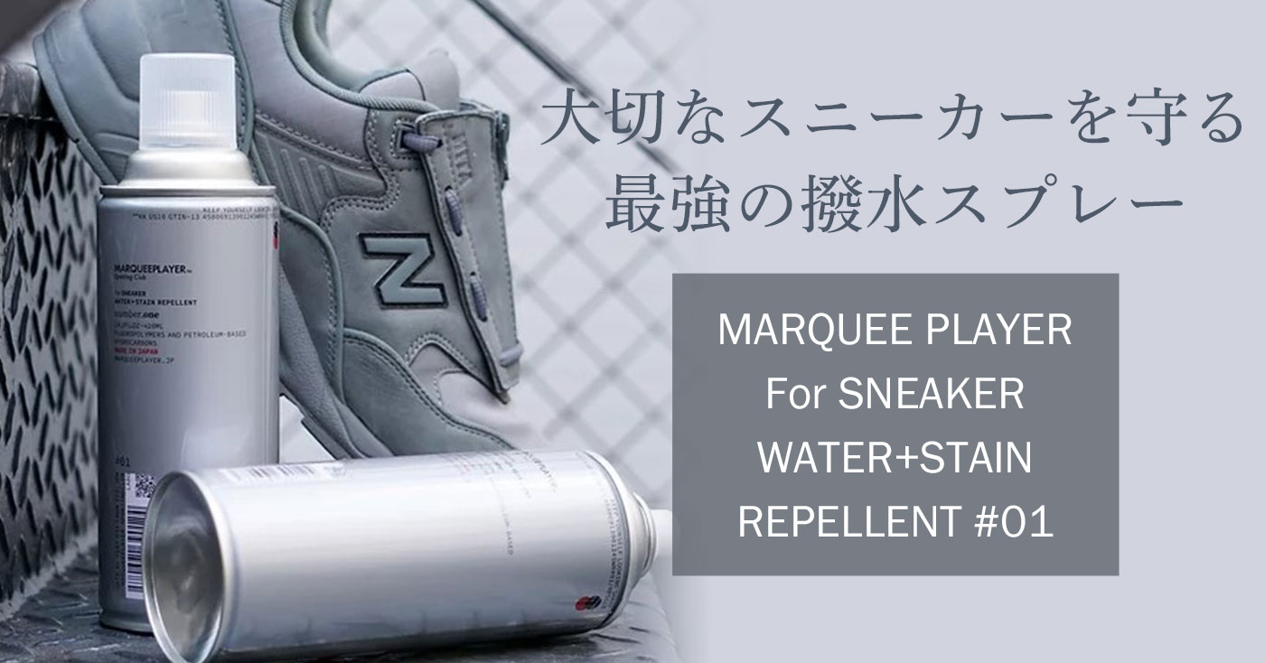 MARQUEE PLAYER For SNEAKER WATER+STAIN REPELLENT #01(スニーカー用撥水撥油スプレー)