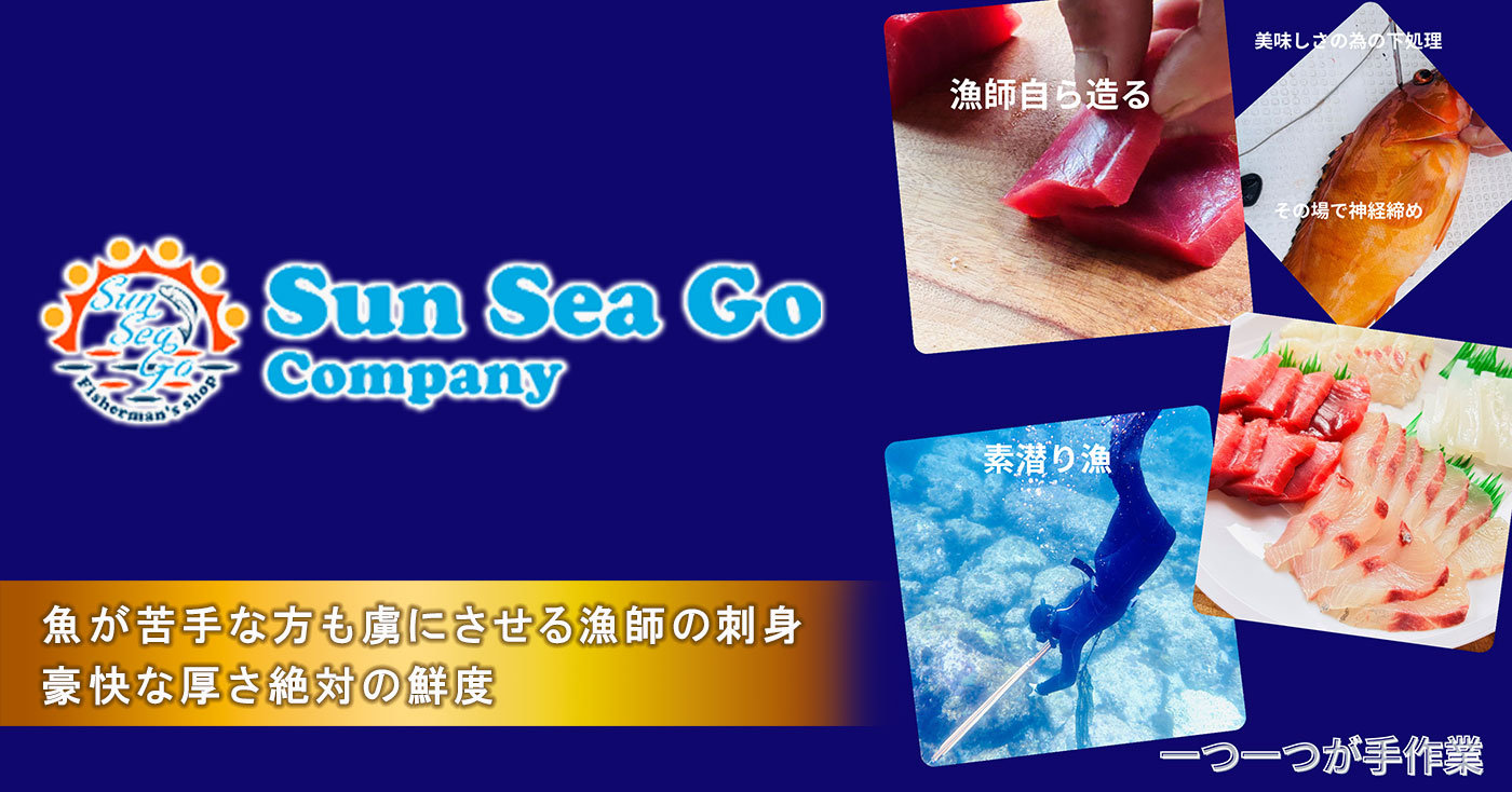 五島の漁師直送 漁師の極み刺身パック【粋】