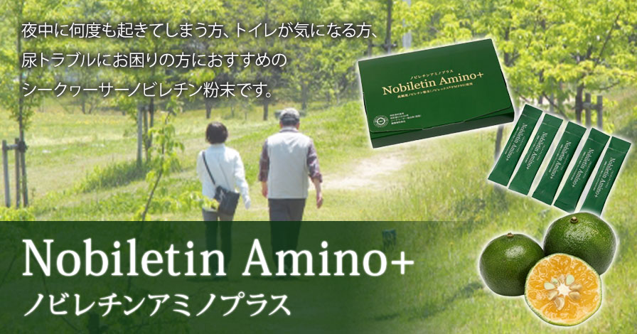 Nobiletin Amino +/ノビレチンアミノプラス　14包(2週間分)
