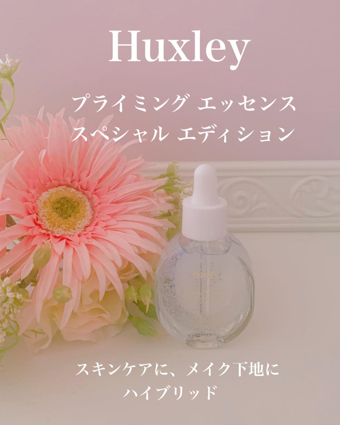 新品同様美品　Huxley プライミングエッセンス ハクスリー プライミングエッセンス ラディアンスレイヤー（美容液）30
