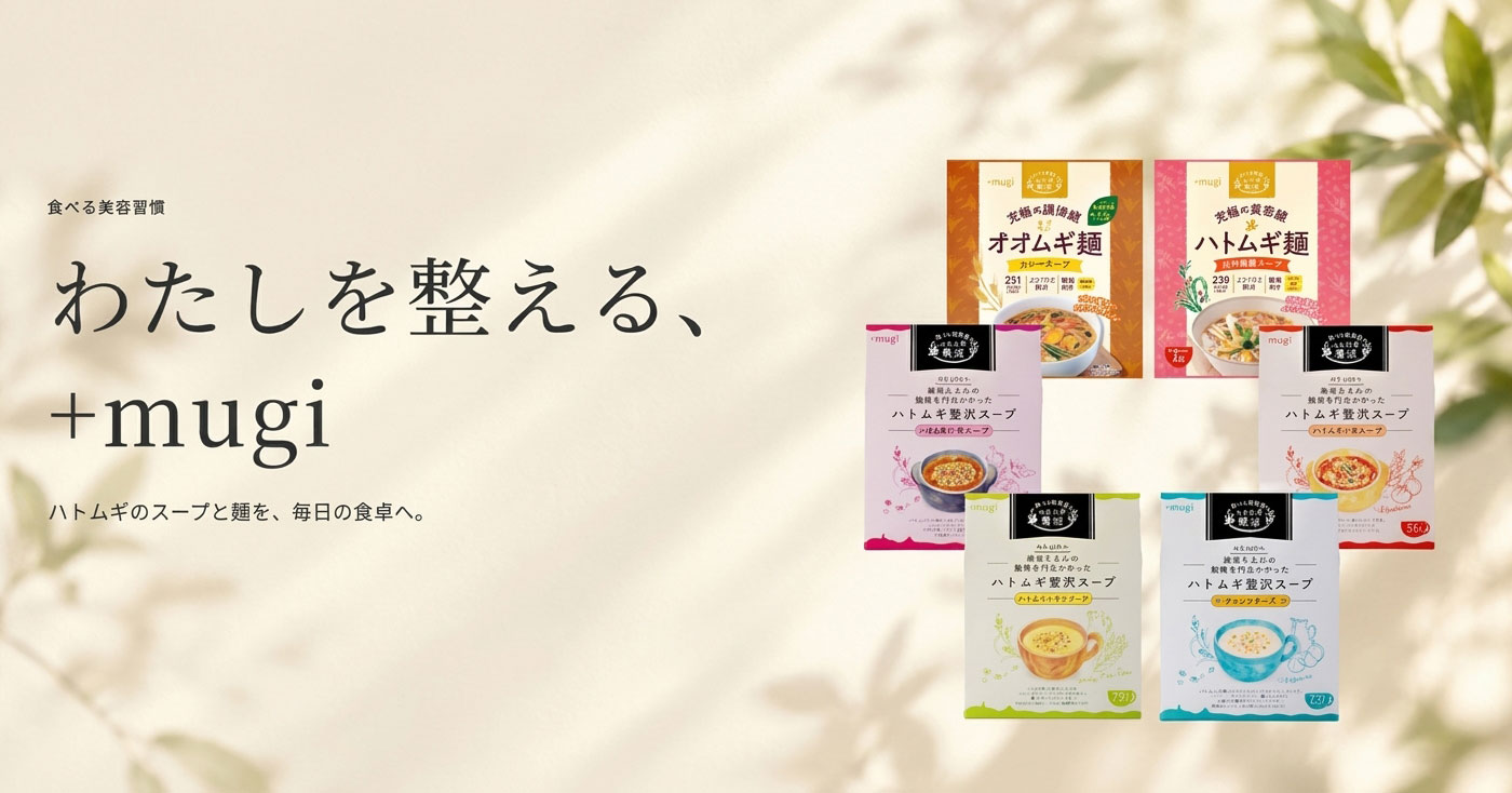 わたし整う、+mugi定期便　初回お届けセット