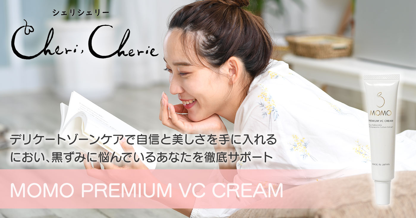 MOMO　PREMIUM VC CREAM