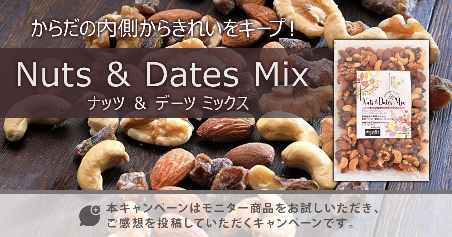 misaoyaプレミアム ナッツ & デーツ ミックス Nuts & Dates Mix 250g