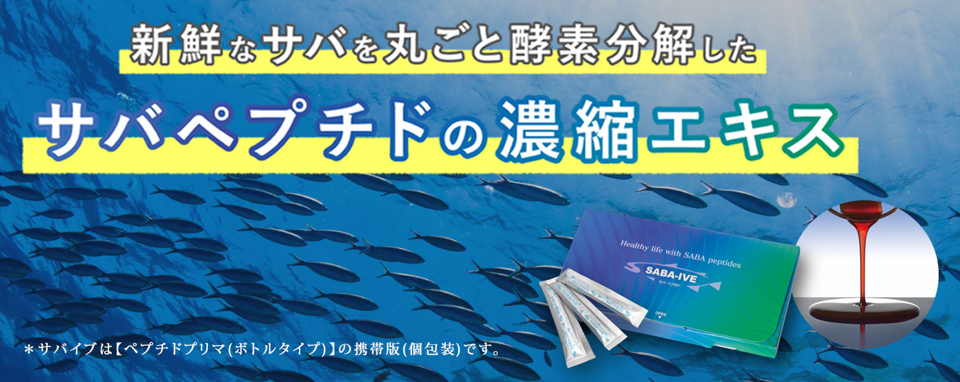 有限会社ペプチド・プリマ