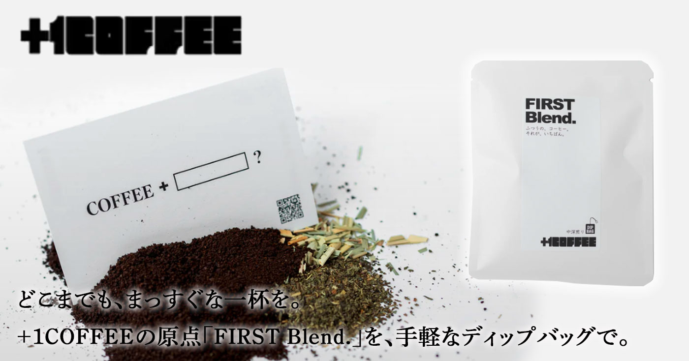 【+1coffee】Dip Bag <FIRST Blend.>