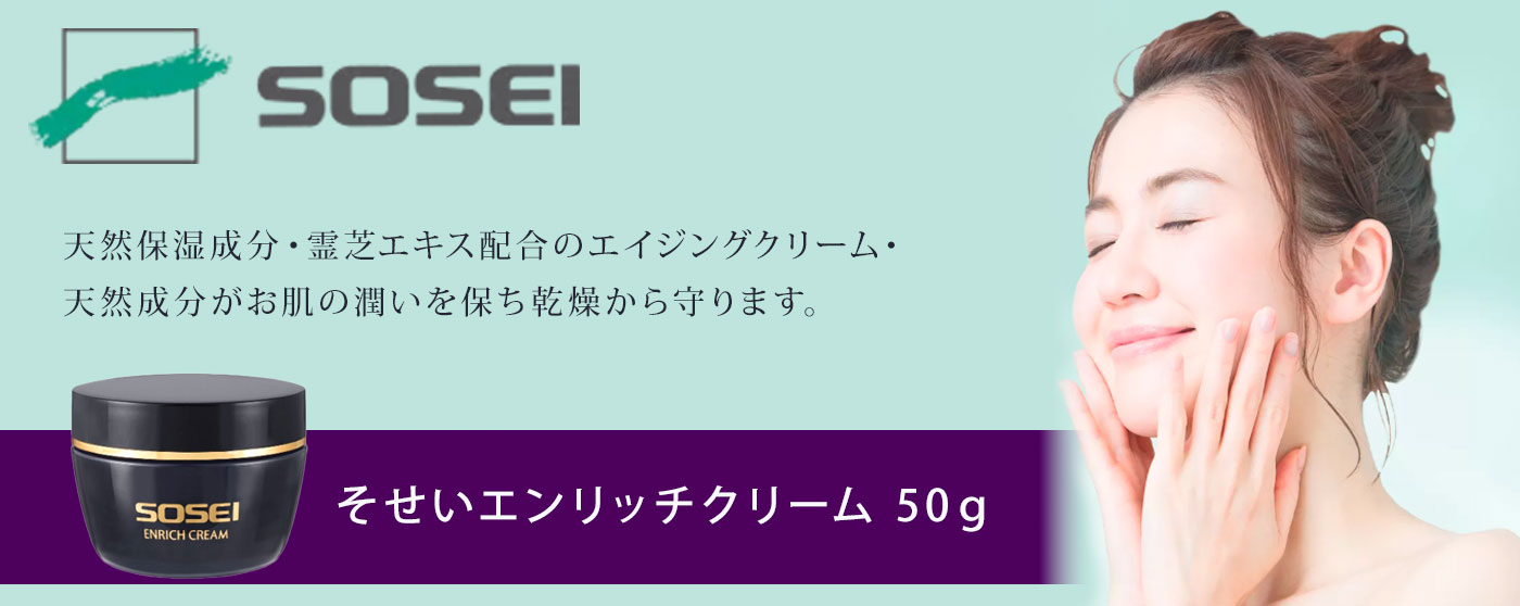 ソセイバイオ株式会社