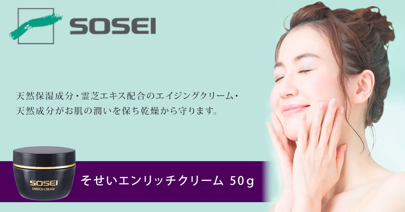 そせいエンリッチクリーム 50g