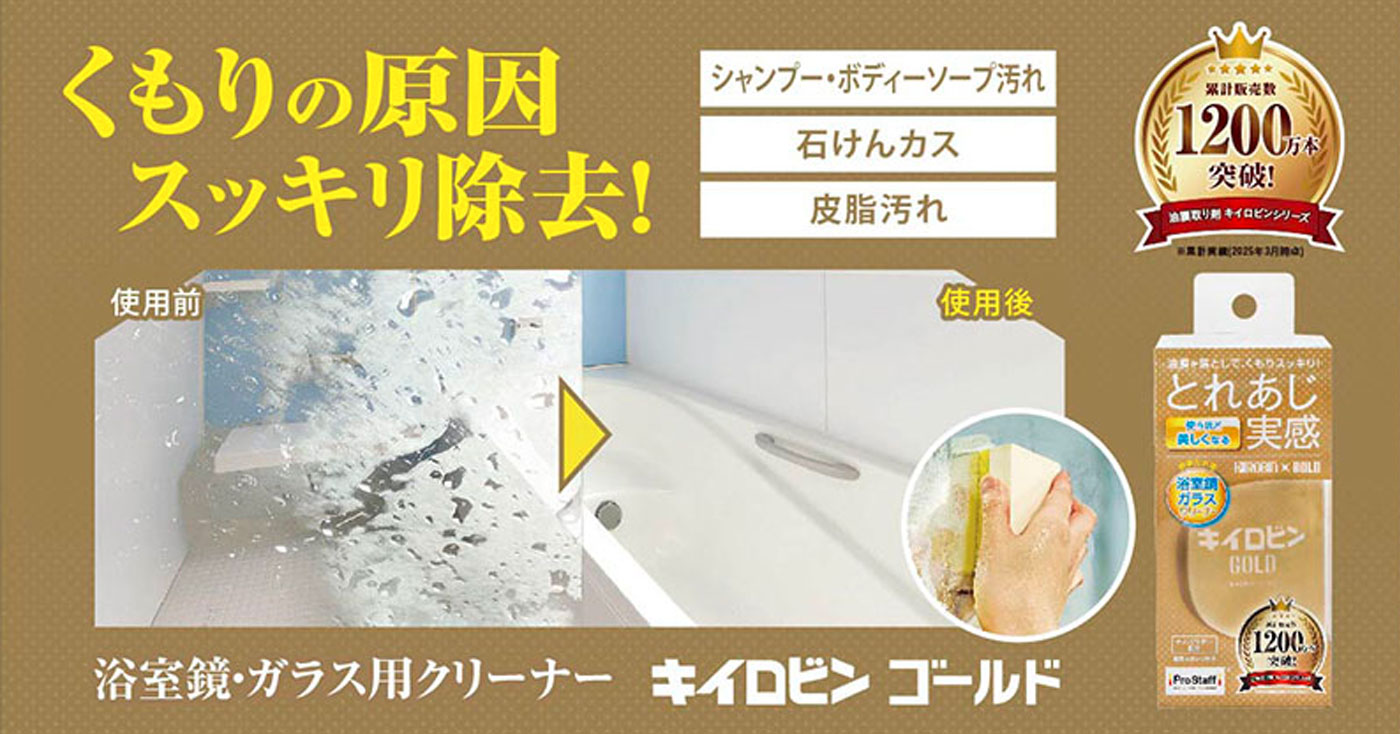 キイロビン ゴールド H